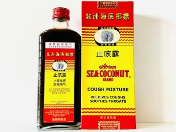 African Sea-Coconut Brand Cough Mixture (177 ml) 海底椰止咳露