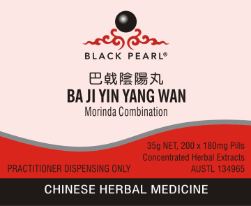 Black Pearl Pills - Ba Ji Yin Yang Wan 巴戟陰陽丸 Morinda Combination (BP002)