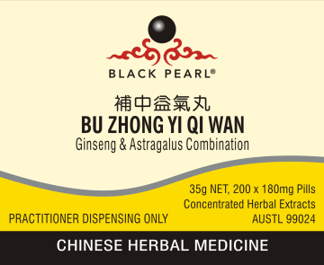 Black Pearl Pills - Bu Zhong Yi Qi Wan 200 pills 補中益氣丸 Ginseng & Astragalus Combination (BP005)
