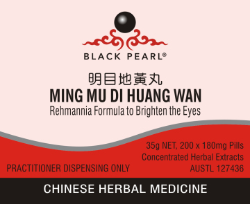 Black Pearl Pills - Ming Mu Di Huang Wan 明目地黃丸 Rehmannia Formula to Brighten the Eyes (BP075)