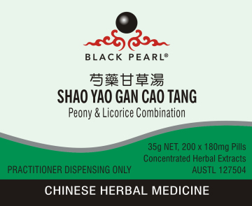Black Pearl Pills - Shao Yao Gan Cao Tang 200 pills 芍药甘草湯 Peony & Licorice Combination (BP090)