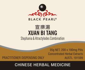 Black Pearl Pills - Xuan Bi Tang 宣 痹 湯 Stephania & Atractylodes Combination (BP033)