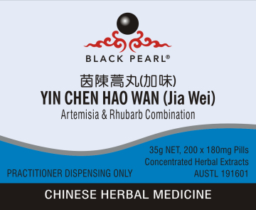 Black Pearl Pills - Yin Chen Hao Wan (Jia Wei) 茵陳蒿丸（加味） Artemisia & Rhubarb Combination (BP065)