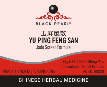 Black Pearl Pills - Yu Ping Feng San 玉屏風散 Jade Screen Formula (BP037)